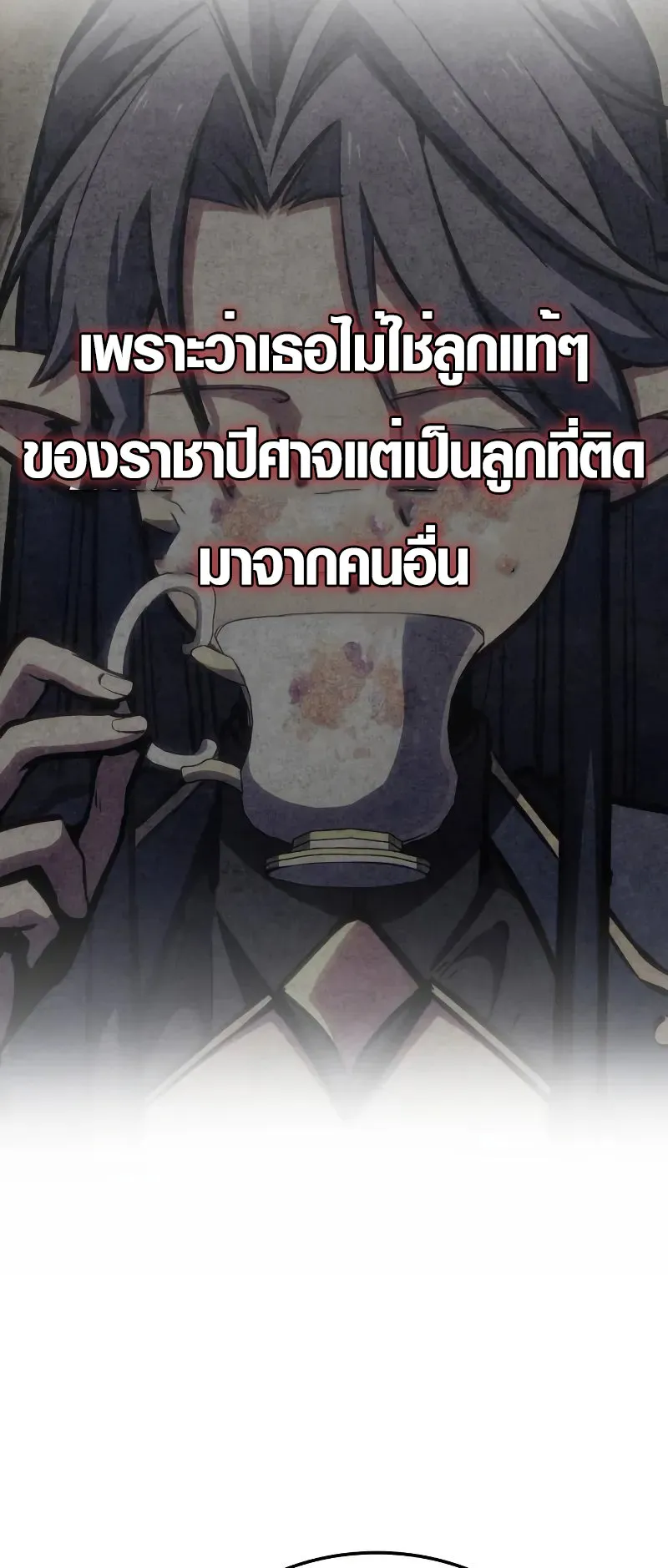 Breakers ตอนที่ 3 หน้า 38