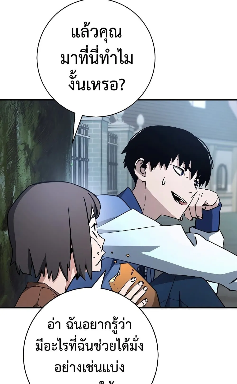 The Hero Returns ตอนที่ 7 หน้า 106