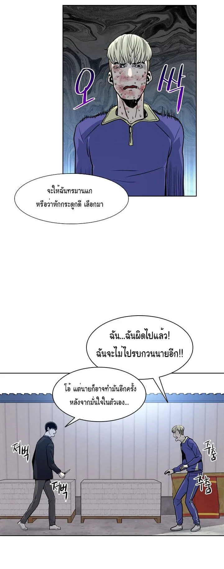 God of Blackfield ตอนที่ 5 หน้า 34
