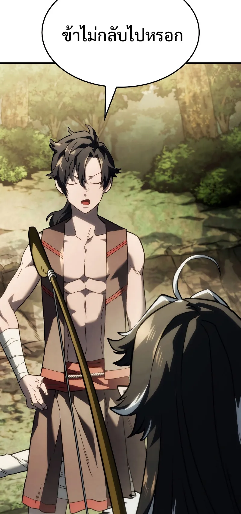 Revenge of the Iron-Blooded Sword Hound ตอนที่ 41 หน้า 11