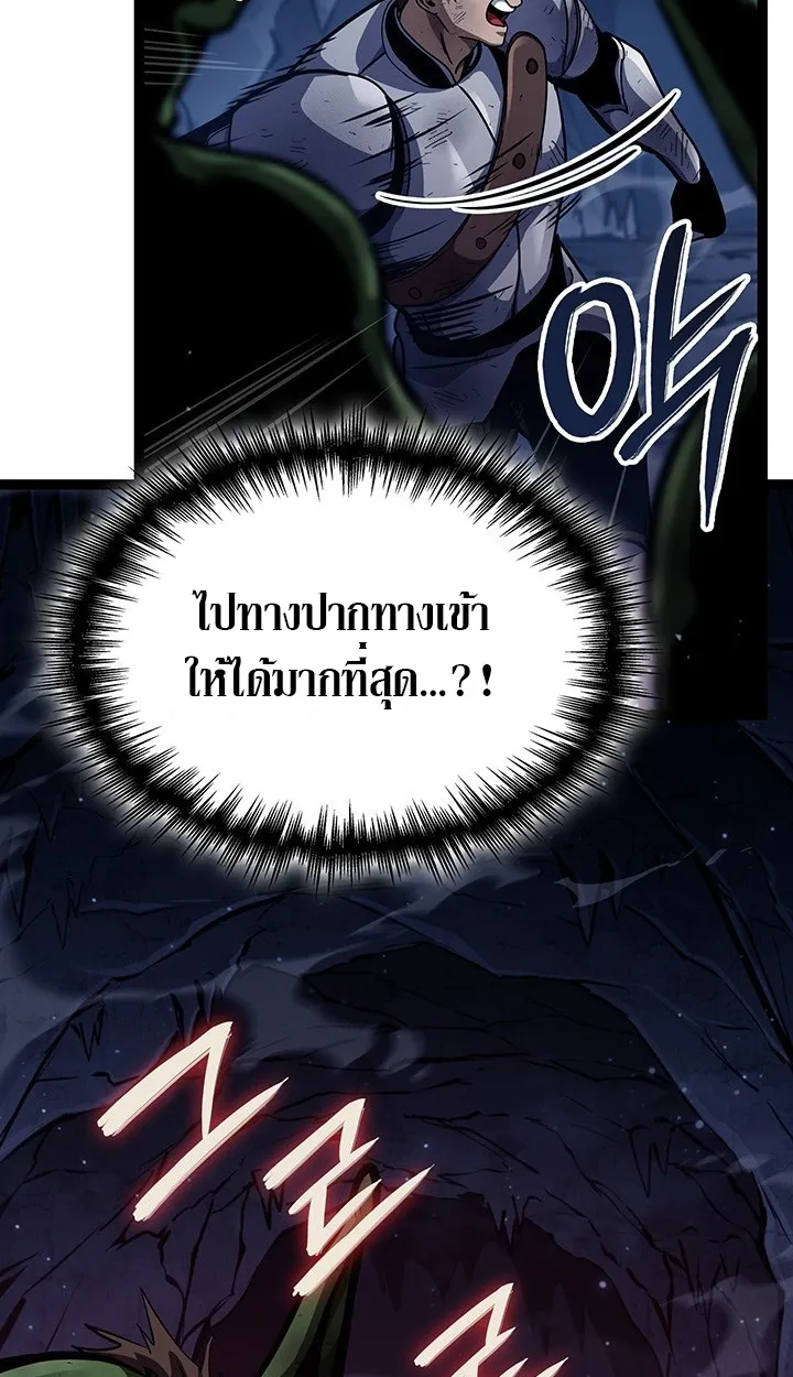 Crimson Reset ตอนที่ 11 หน้า 22