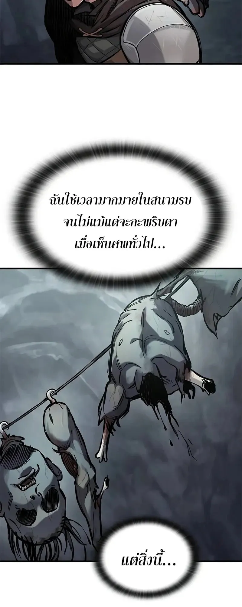 Eternally Regressing Knight ตอนที่ 43 หน้า 32