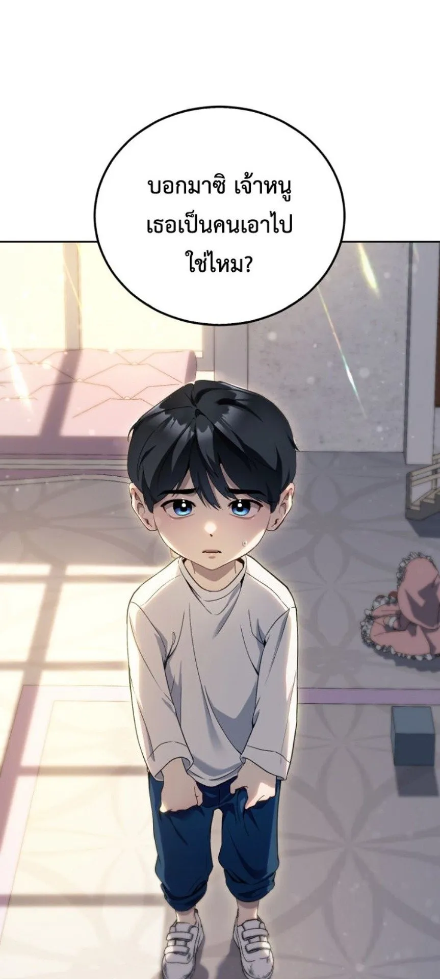 A Thousand Faces ตอนที่ 1 หน้า 16