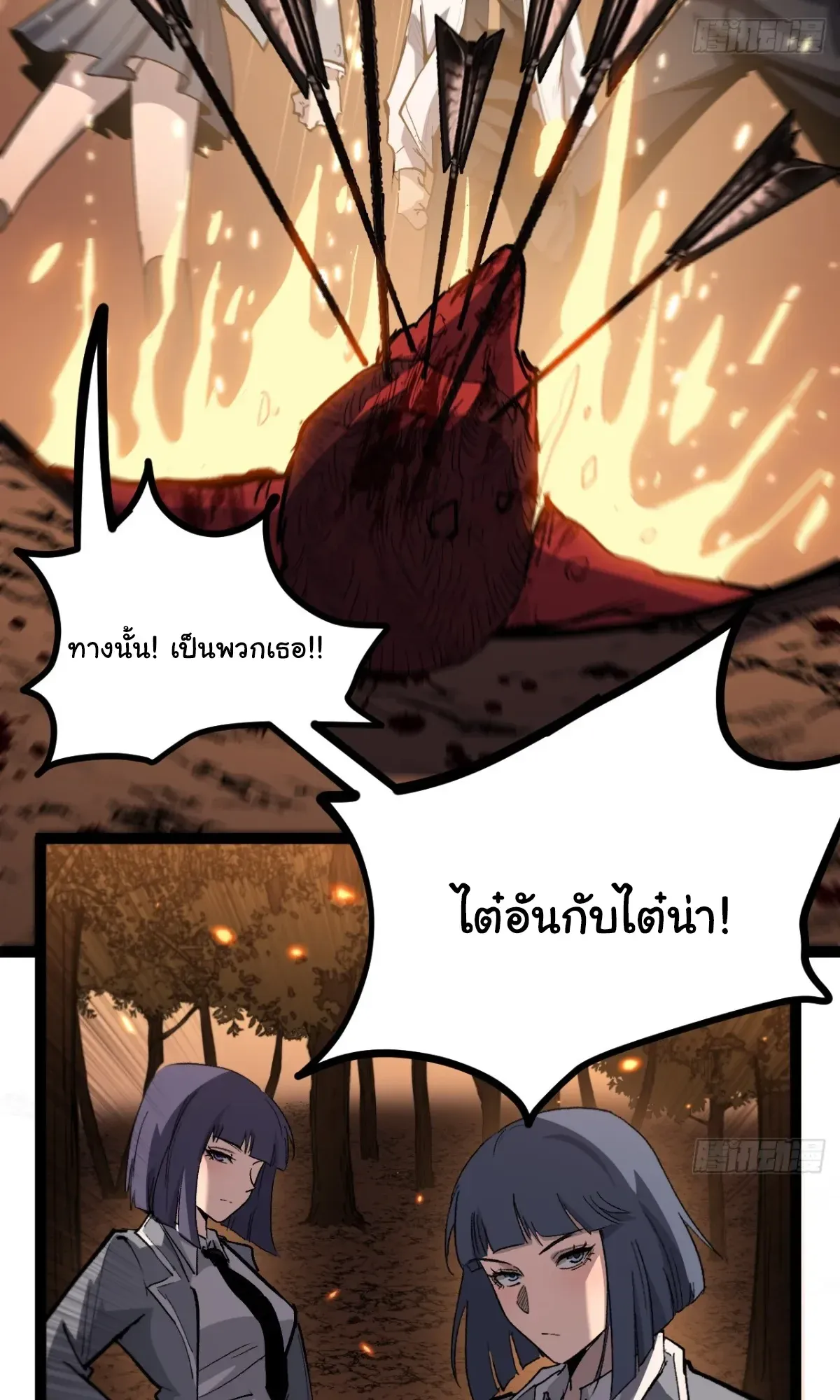 My Healing Skill Can Copy Anything, so I Conquered the Abyss ตอนที่ 10 หน้า 22
