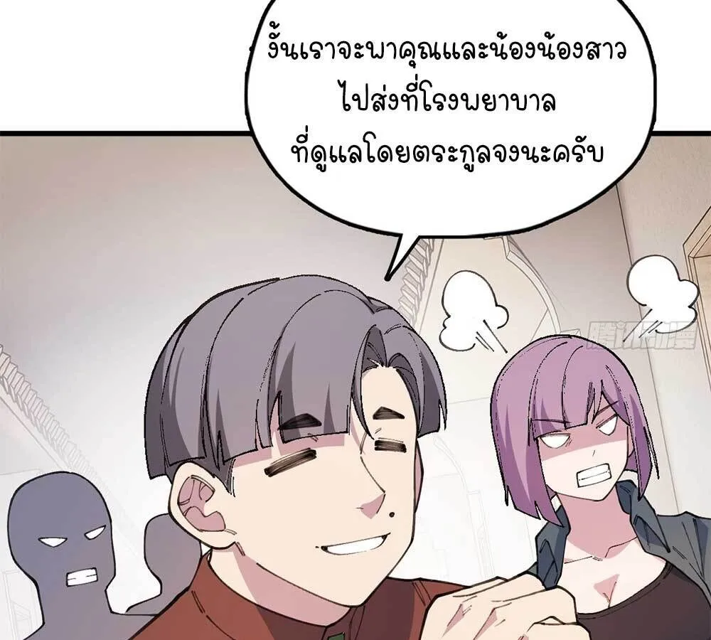 Goddess Evolution ตอนที่ 3 หน้า 34