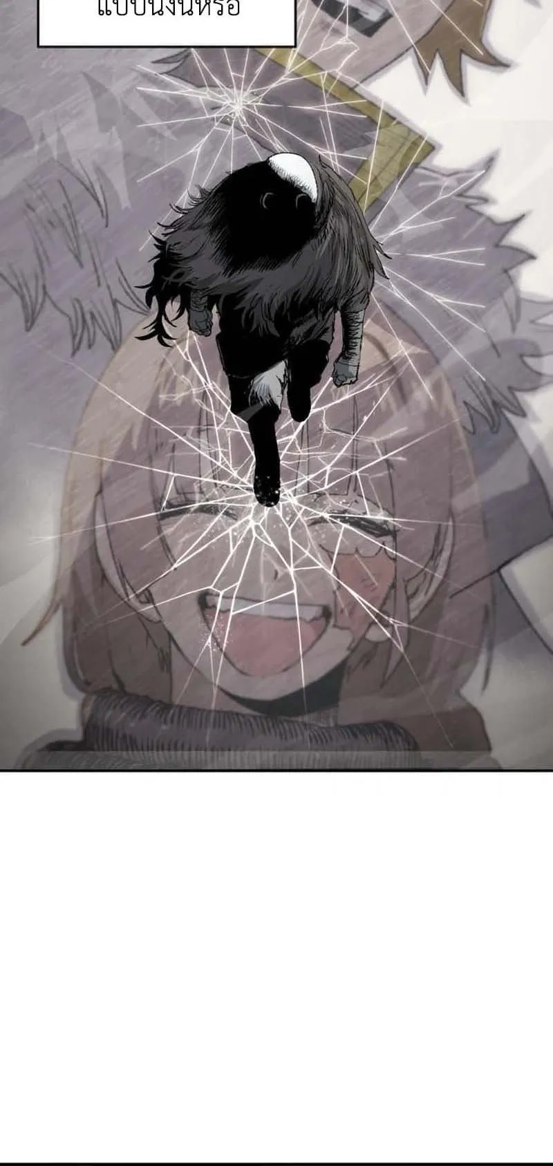 The Skeleton Messenger’s Story ตอนที่ 3 หน้า 6