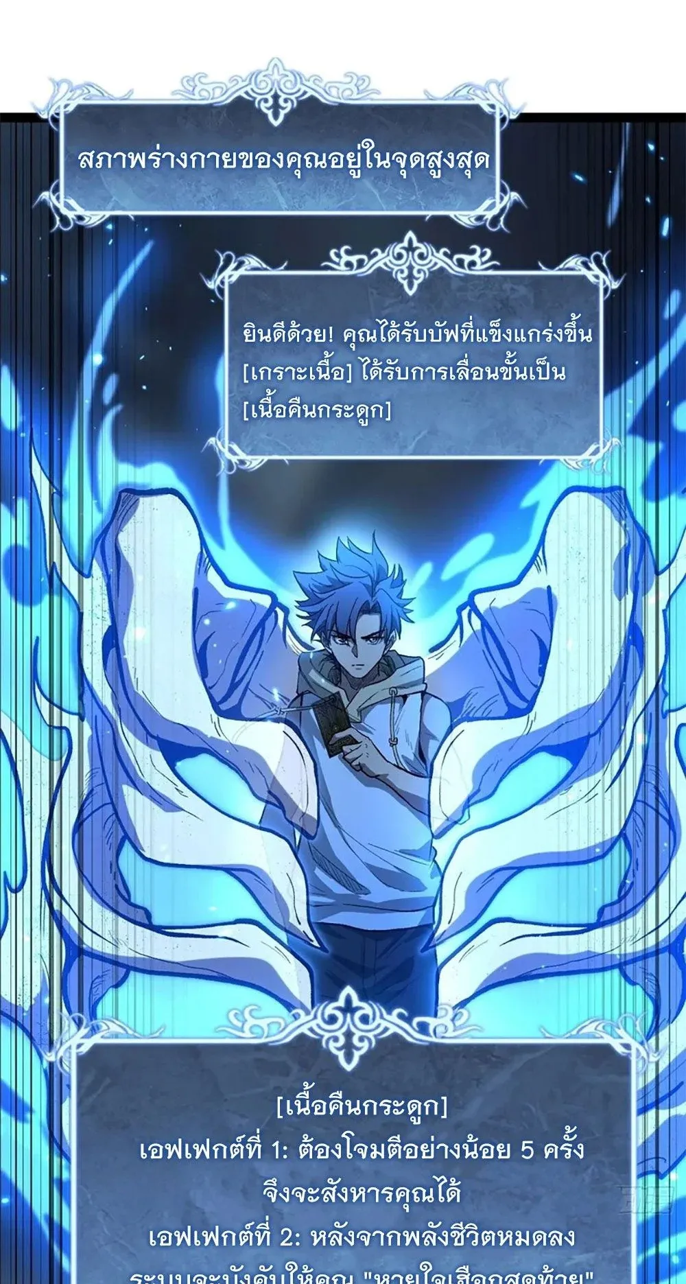 Gatekeeper of the Boundless Worlds ตอนที่ 105 หน้า 8