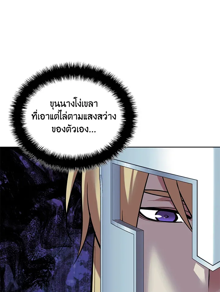 Overgeared ตอนที่ 271 หน้า 14