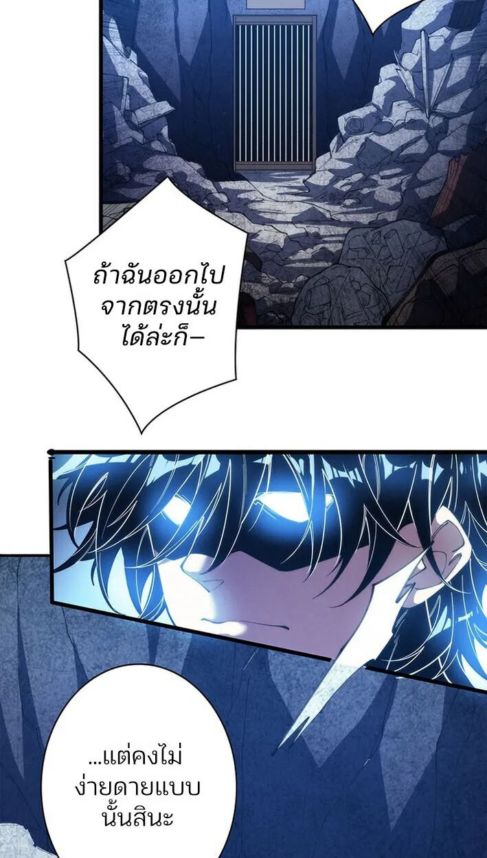 The Chosen SSS-Rank ตอนที่ 22 หน้า 7