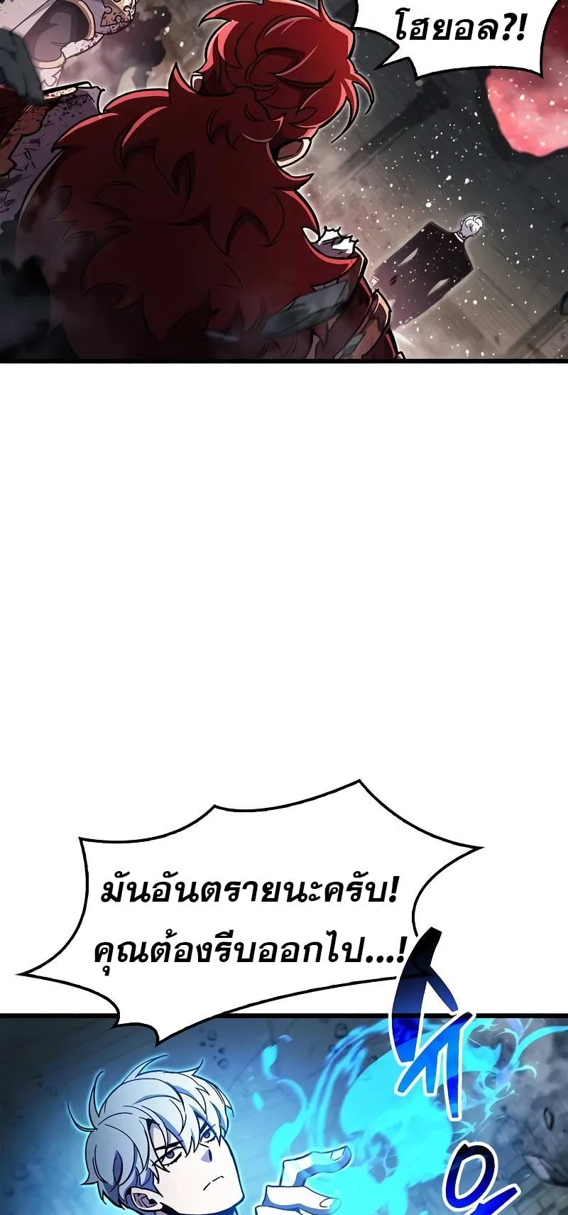 The Player Hides His Past ตอนที่ 45 หน้า 18