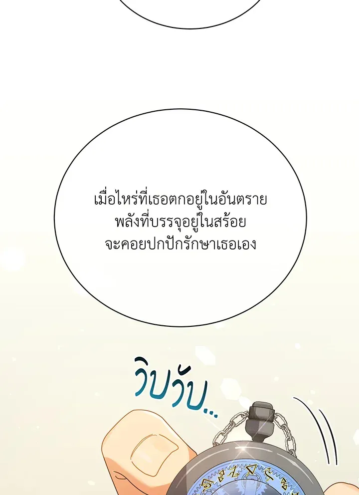 Necromancer Academy’s Genius Summoner Chapter 64 หน้า 45