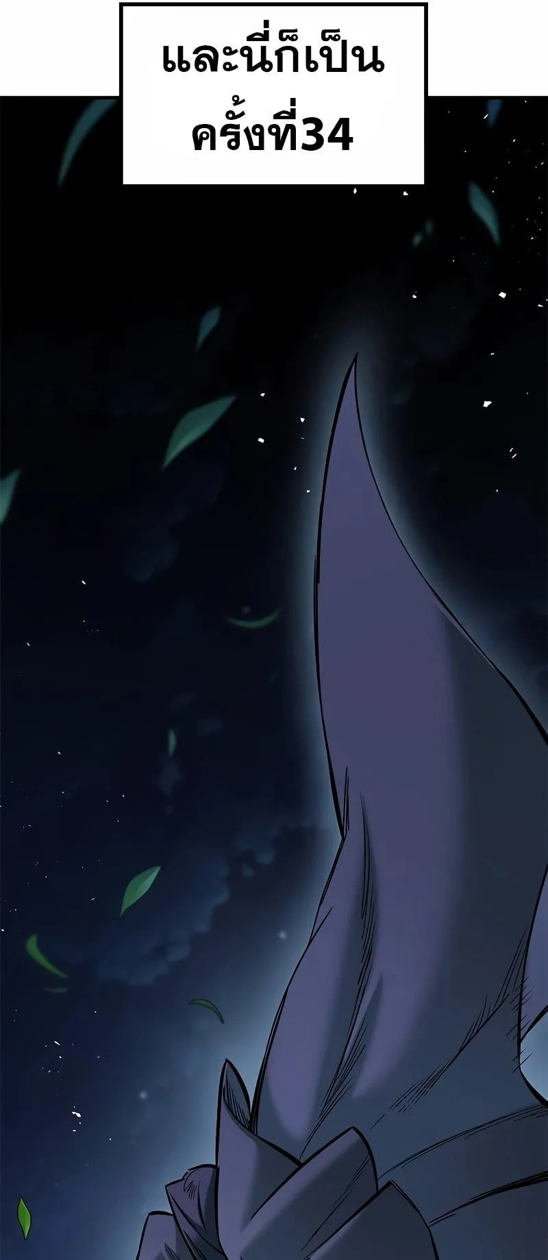 Eternally Regressing Knight ตอนที่ 7 หน้า 89