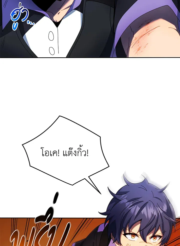 Necromancer Academy’s Genius Summoner Chapter 42 หน้า 108