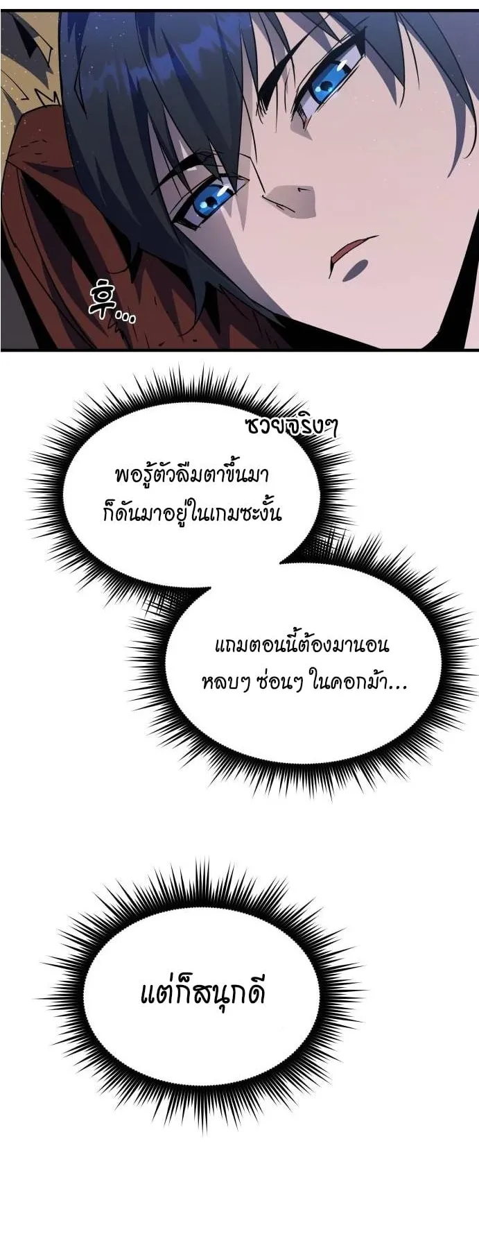 The Genius Mage Who Uses His Fists ตอนที่ 5 หน้า 126