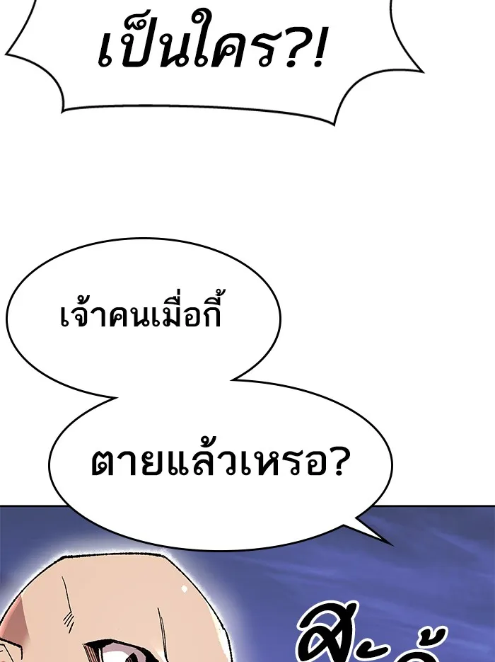 Limit Breaker ตอนที่ 5 หน้า 140