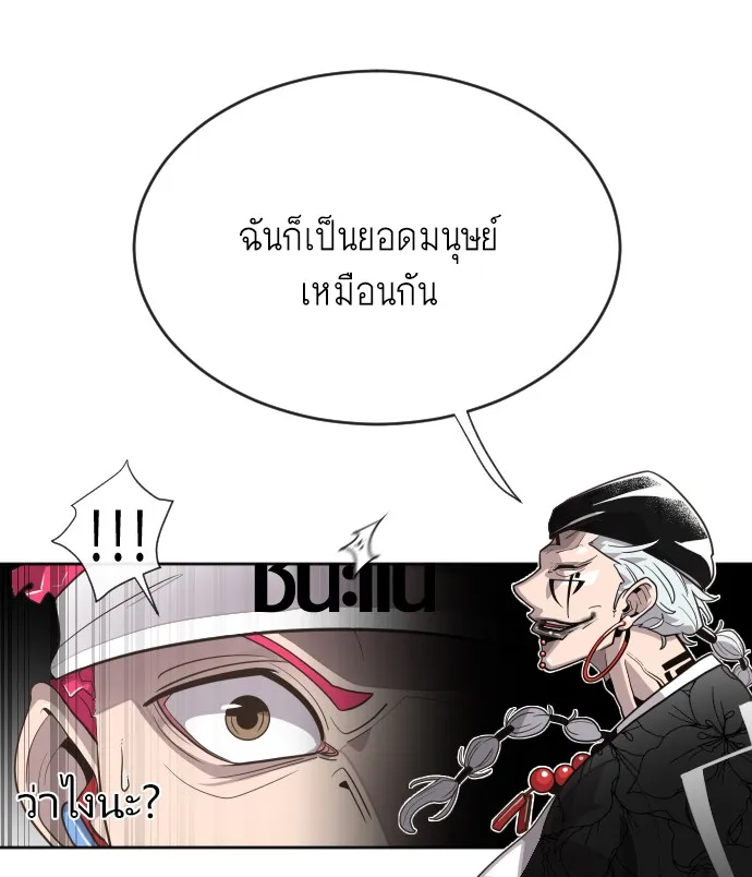 Superhuman Era ตอนที่ 4 หน้า 70