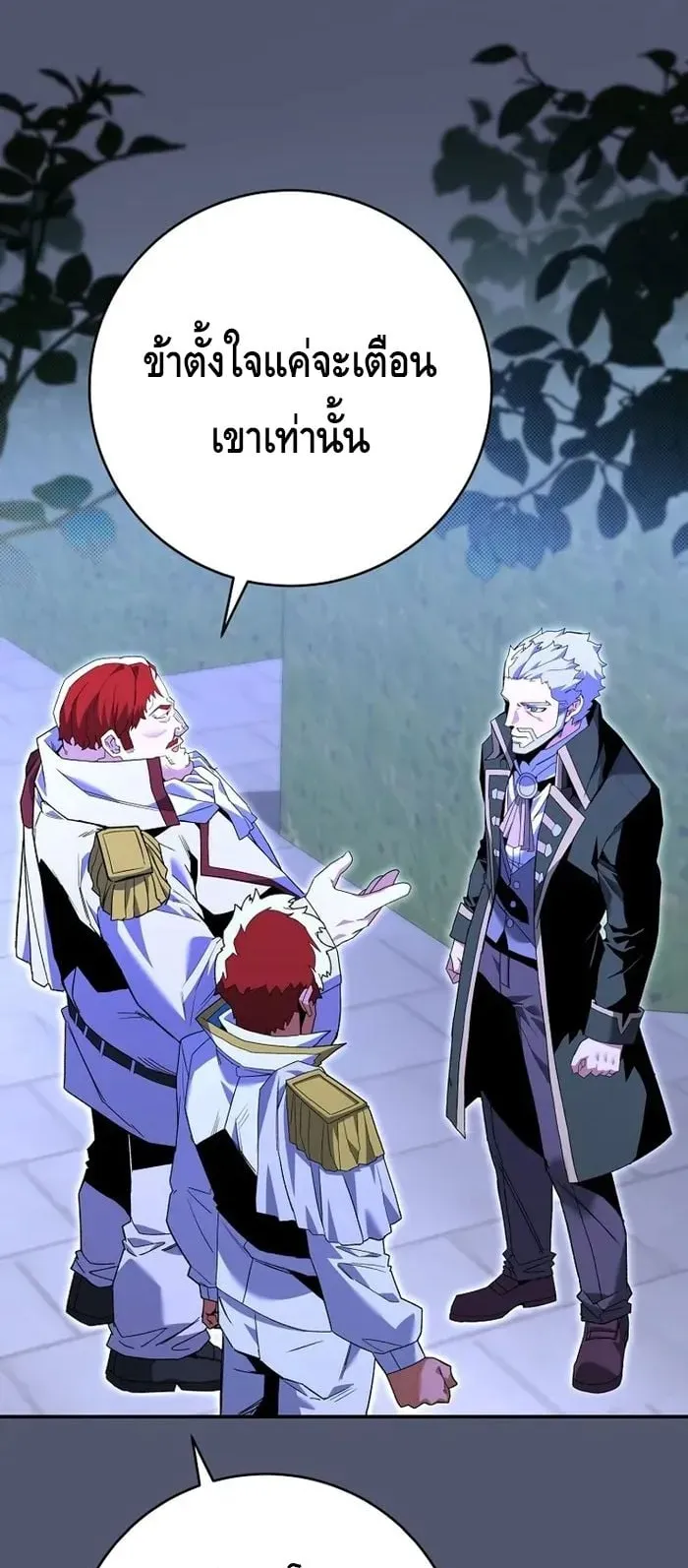 Reincarnated as a Genius Prodigy of a Prestigious Family ตอนที่ 8 หน้า 33