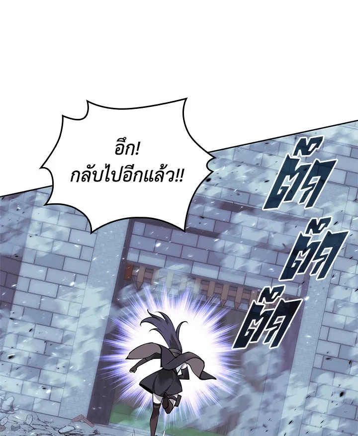 Overgeared ตอนที่ 268 หน้า 177