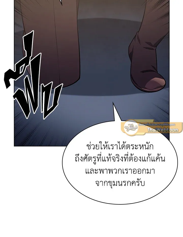 Overgeared ตอนที่ 142 หน้า 117