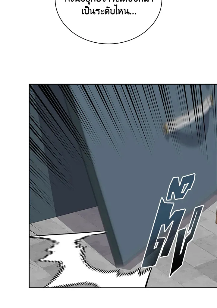 Overgeared ตอนที่ 260 หน้า 203