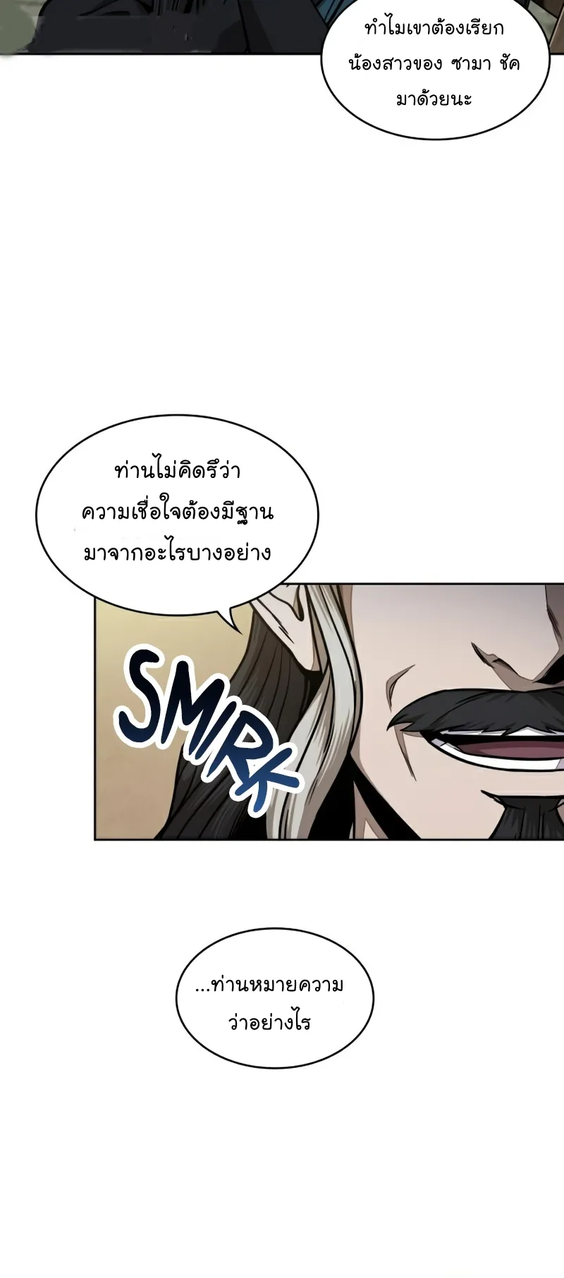 Nano Machine Chapter 101 หน้า 7