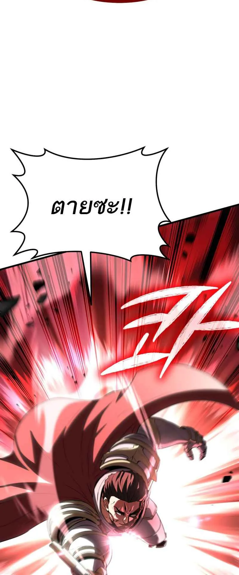 The Fox-Eyed Villain of the Demon Academy ตอนที่ 2 หน้า 64