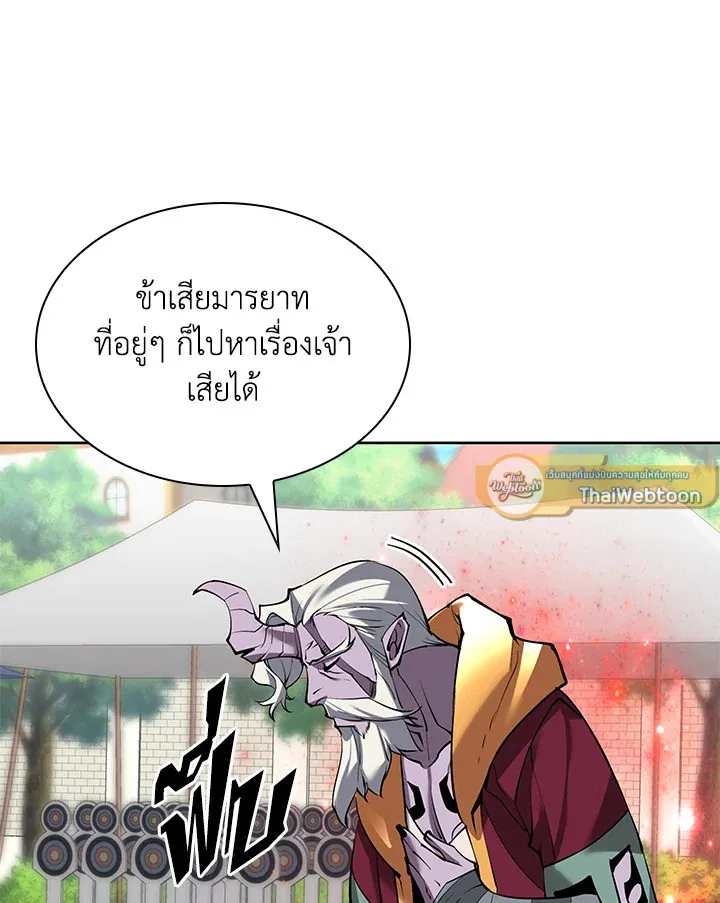 Overgeared ตอนที่ 240 หน้า 121