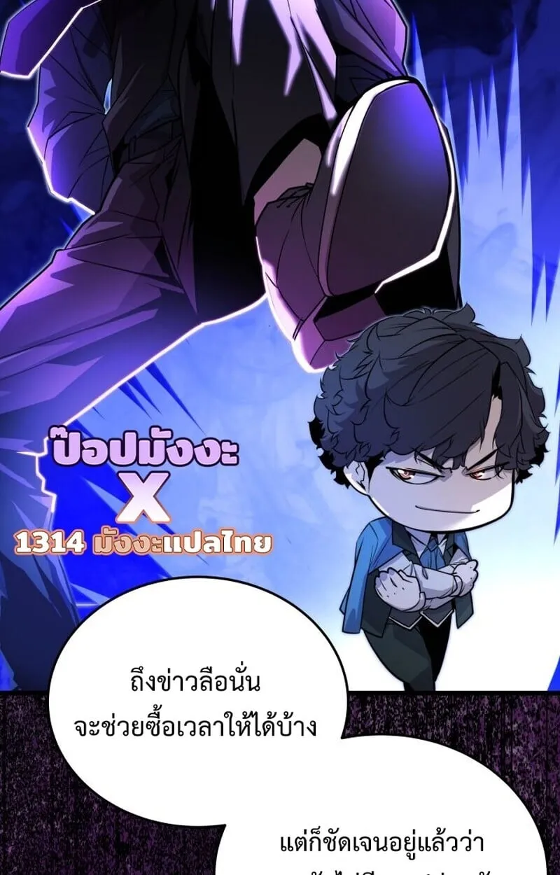 Player of a Fallen Noble Family ตอนที่ 8 หน้า 24