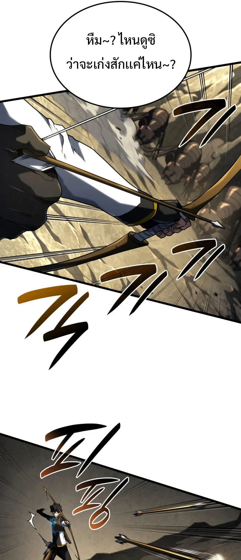 Revenge of the Iron-Blooded Sword Hound ตอนที่ 93 หน้า 46