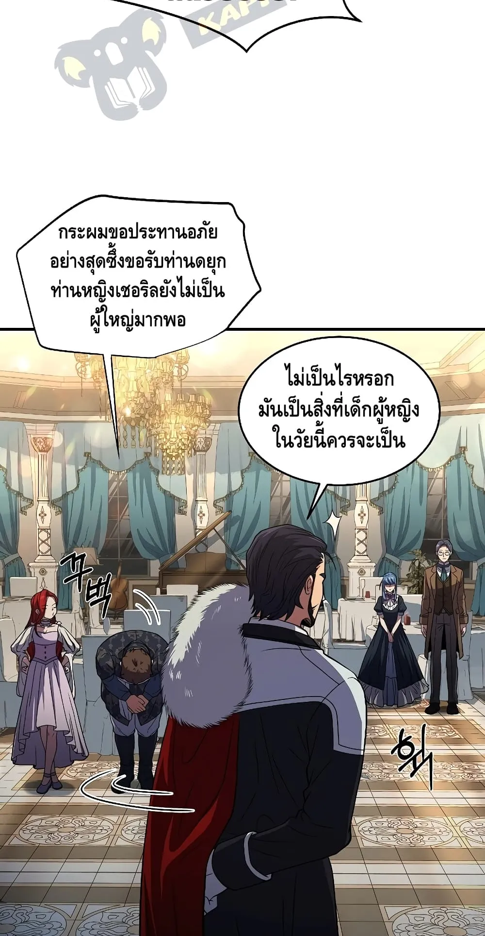 Return of The Unrivaled Spear Knight ตอนที่ 6 หน้า 77