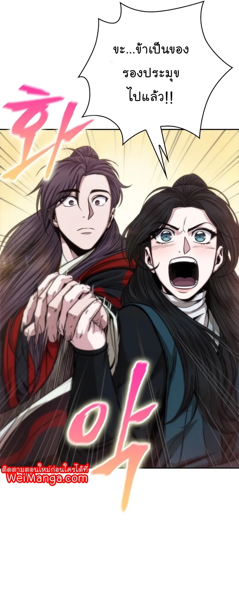 Nano Machine Chapter 115 หน้า 49