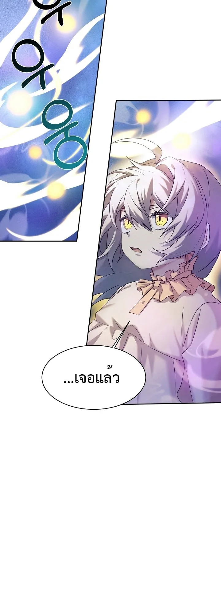 My Daughter is a Dragon ตอนที่ 6 หน้า 36