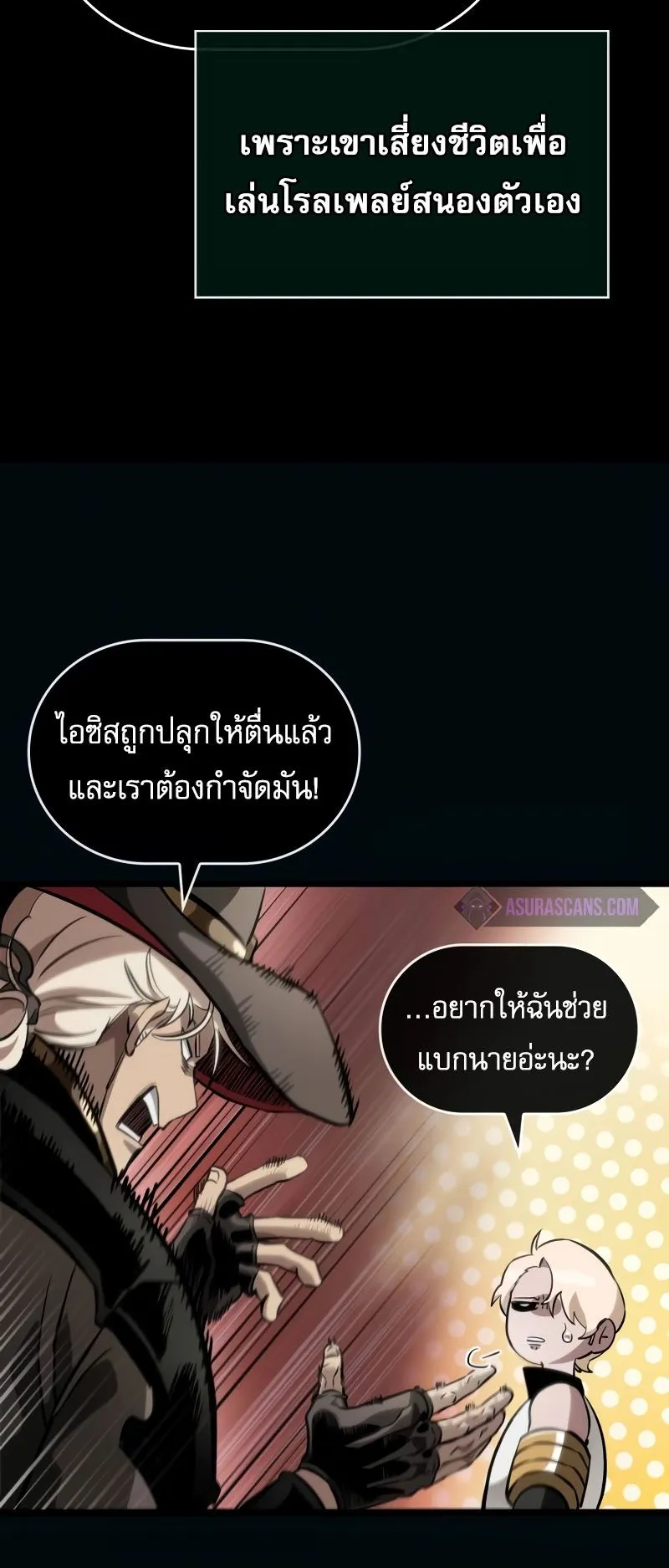 Light of Arad: Forerunner ตอนที่ 1 หน้า 94