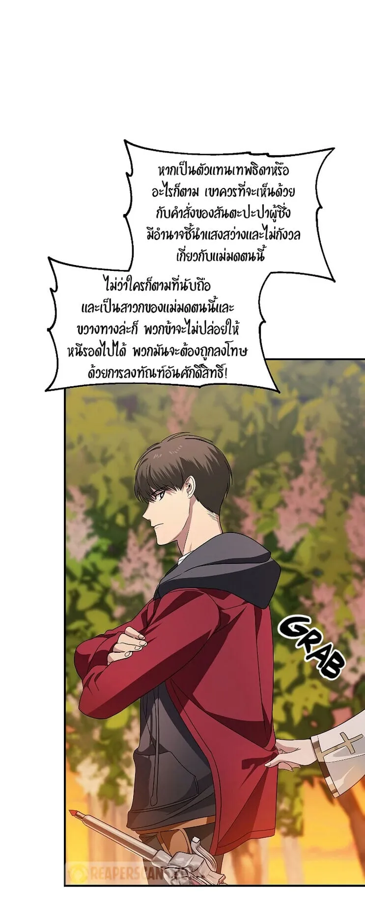 SSS-Class Suicide Hunter ตอนที่ 43 หน้า 30
