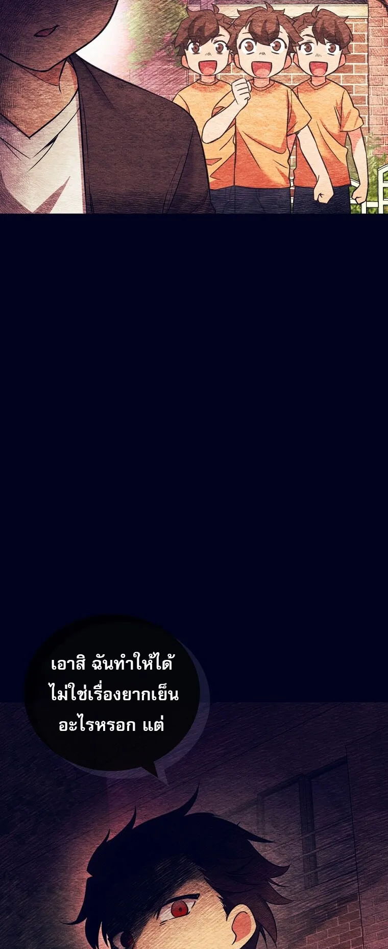 I Became the Childhood Friend of the Middle Boss ตอนที่ 3 หน้า 23