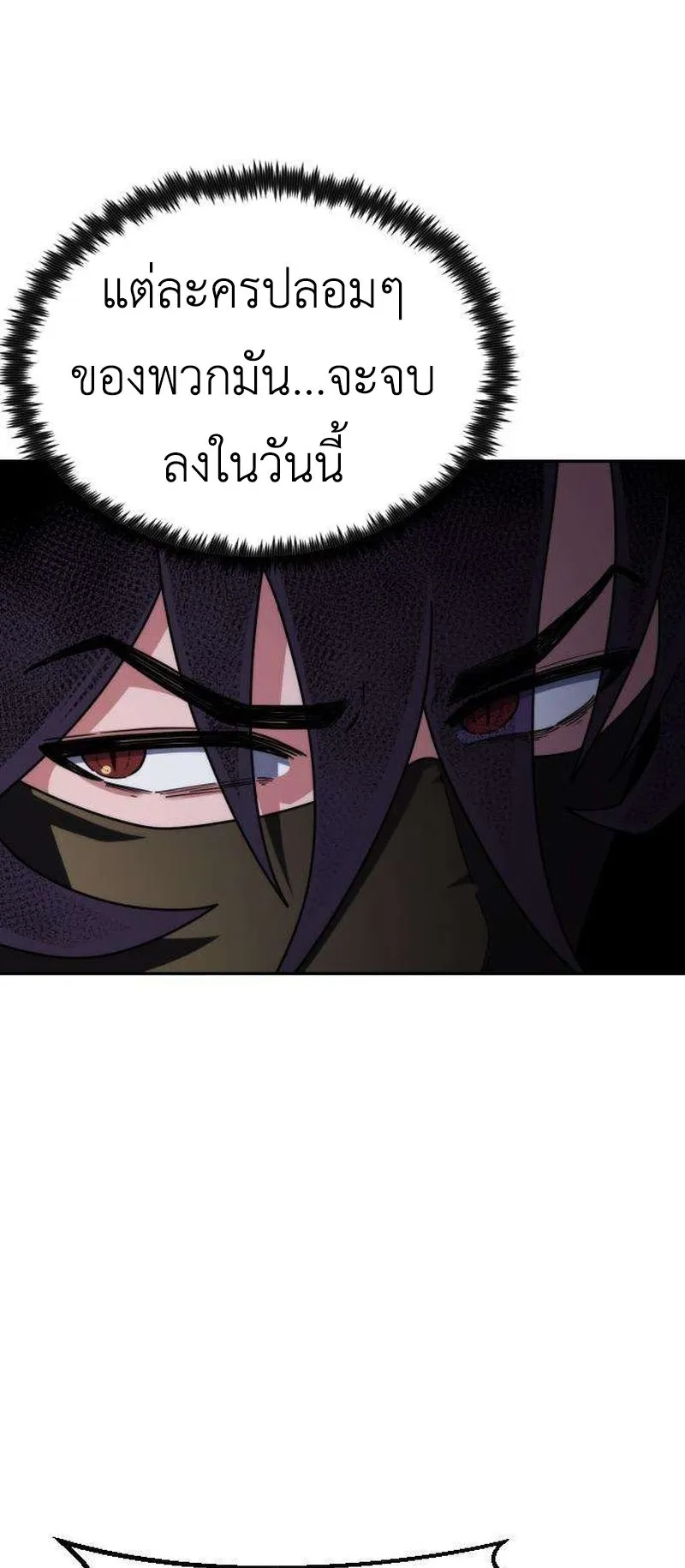 The Genius Girl Who Hides the Martial World’s Public Enemy ตอนที่ 2 หน้า 78