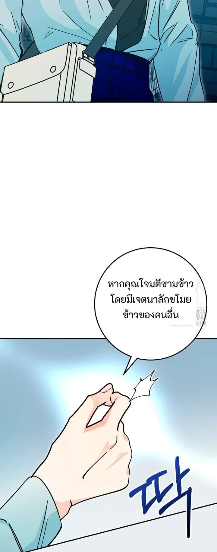 I Became a Civil Servant in a Magical World ตอนที่ 31 หน้า 28