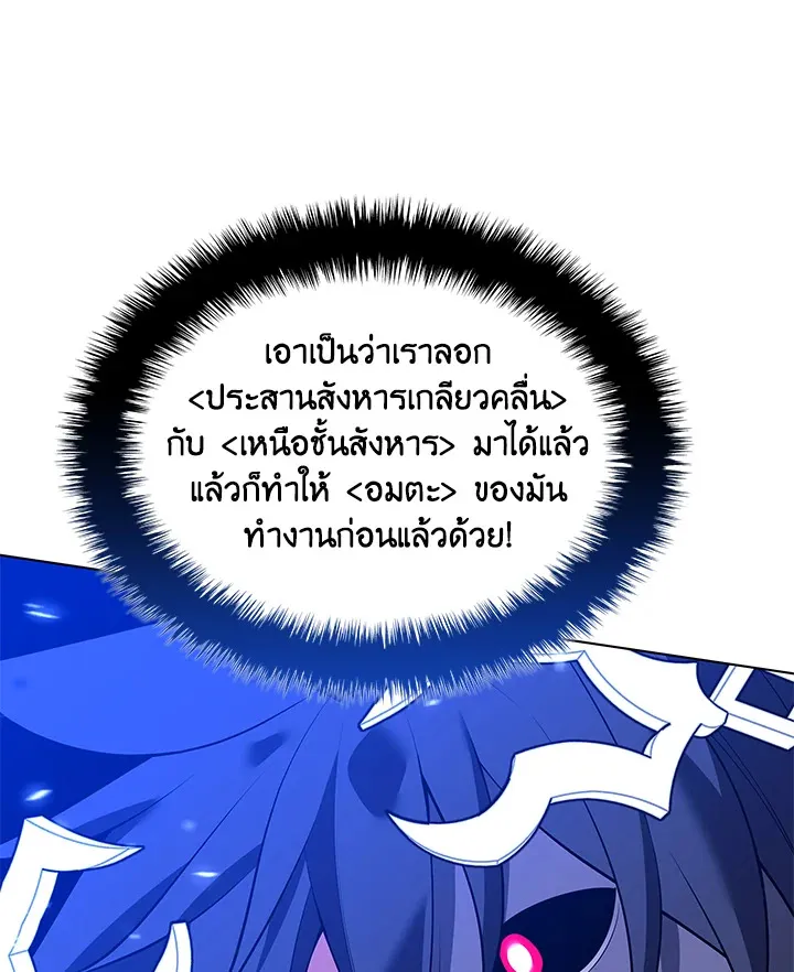 Overgeared ตอนที่ 201 หน้า 112