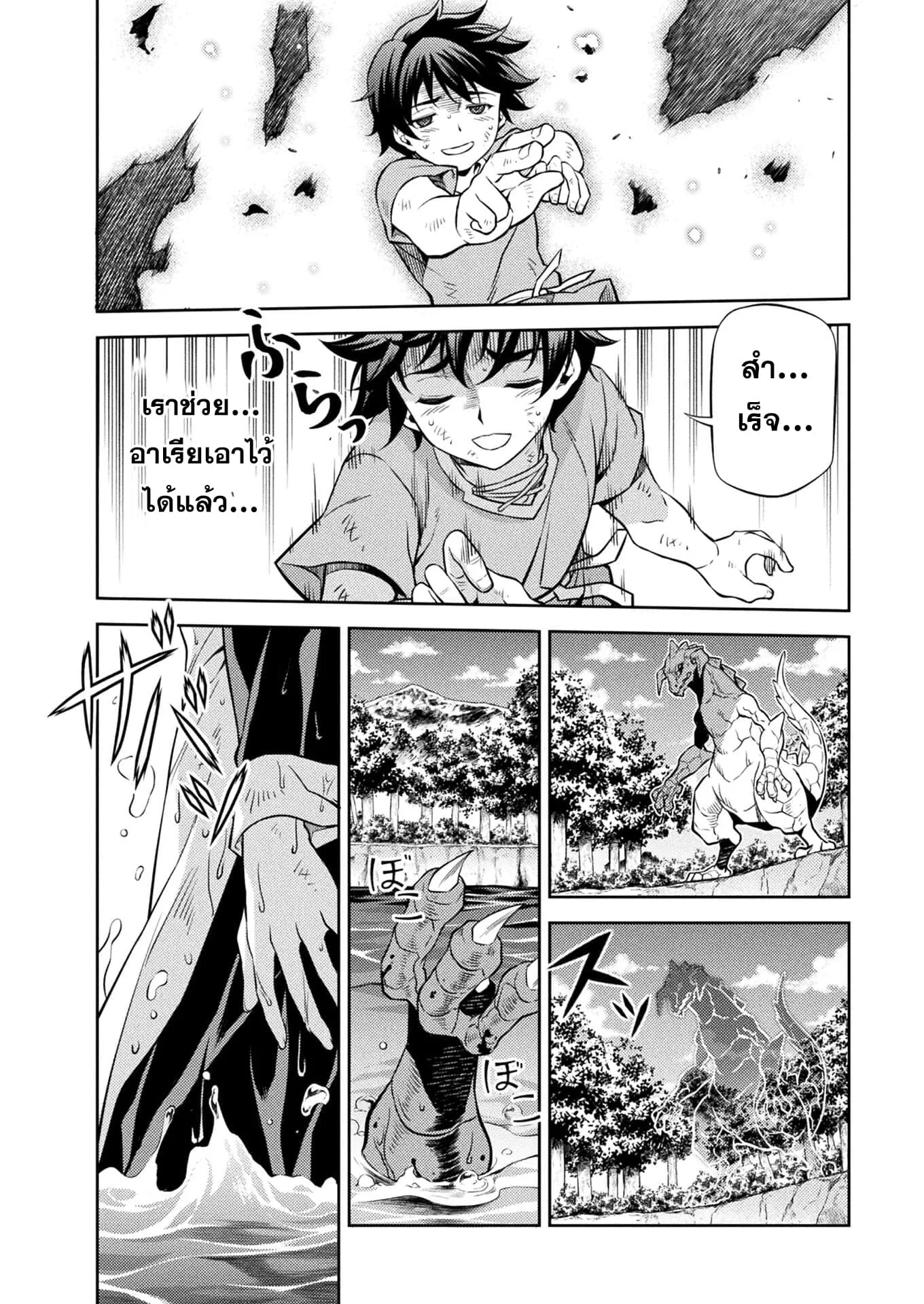 Drawing: Saikyou Mangaka wa Oekaki Skill de Isekai Musou Suru! ตอนที่ 1 หน้า 62