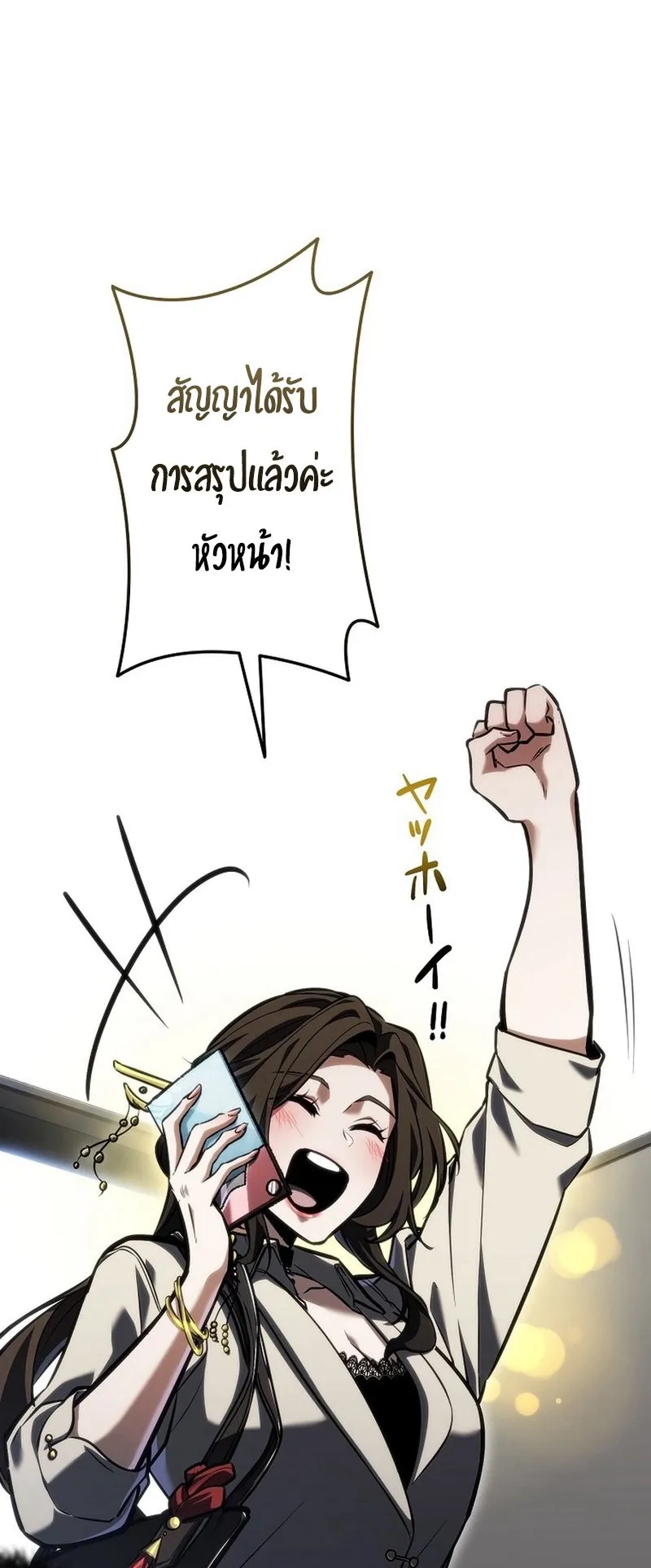 Reincarnator’s Stream ตอนที่ 15 หน้า 78