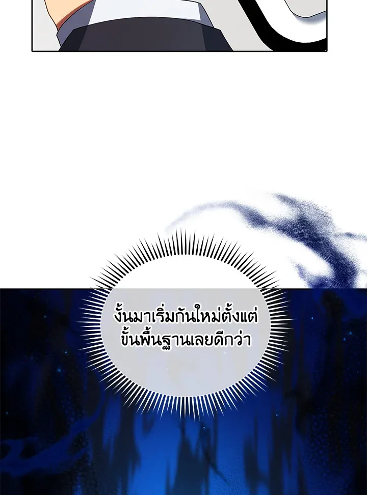 Necromancer Academy’s Genius Summoner Chapter 8 หน้า 101