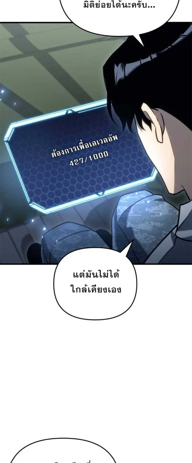 Hiding the logistics center in Apocalypse ตอนที่ 16 หน้า 47
