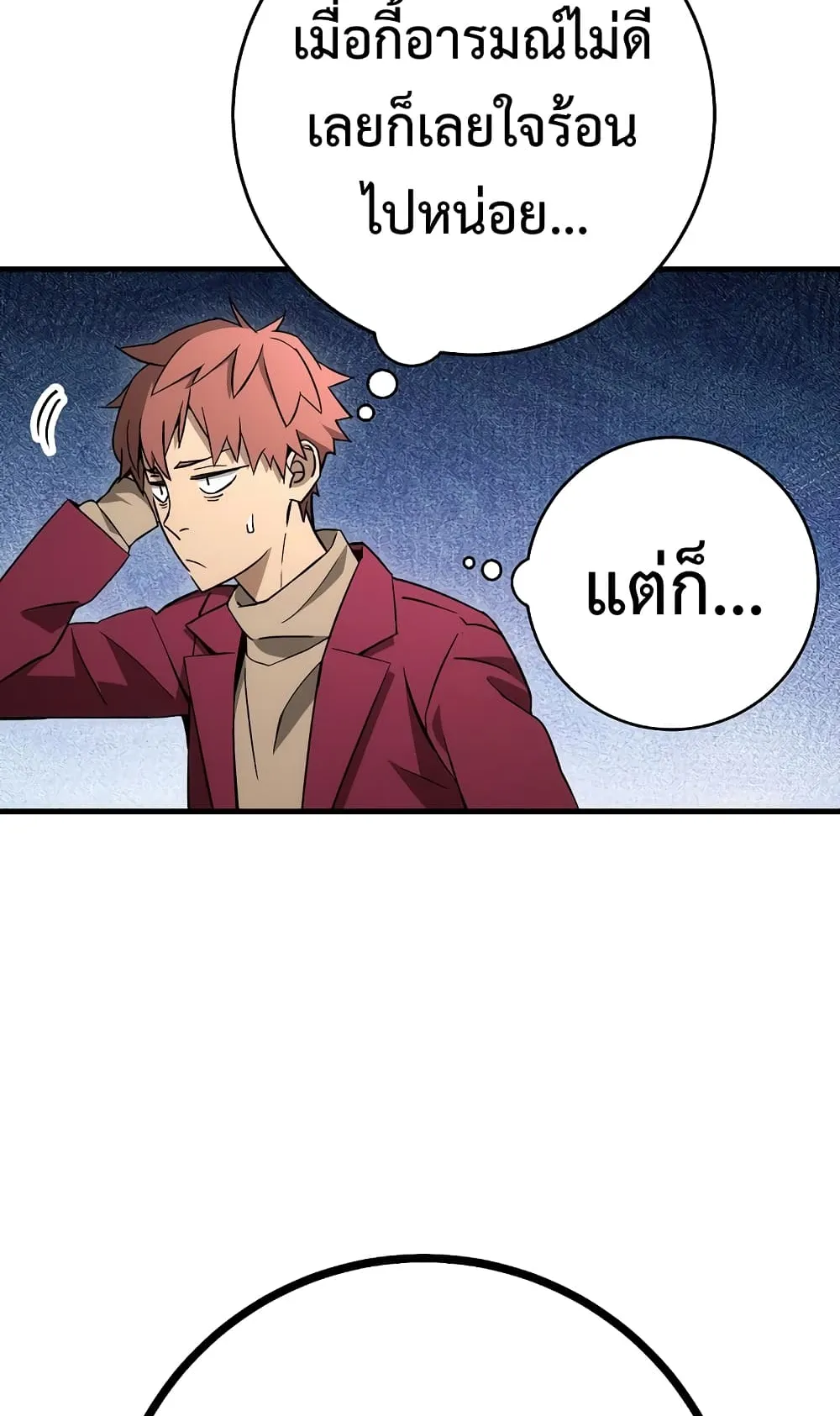 The Hero Returns ตอนที่ 12 หน้า 59