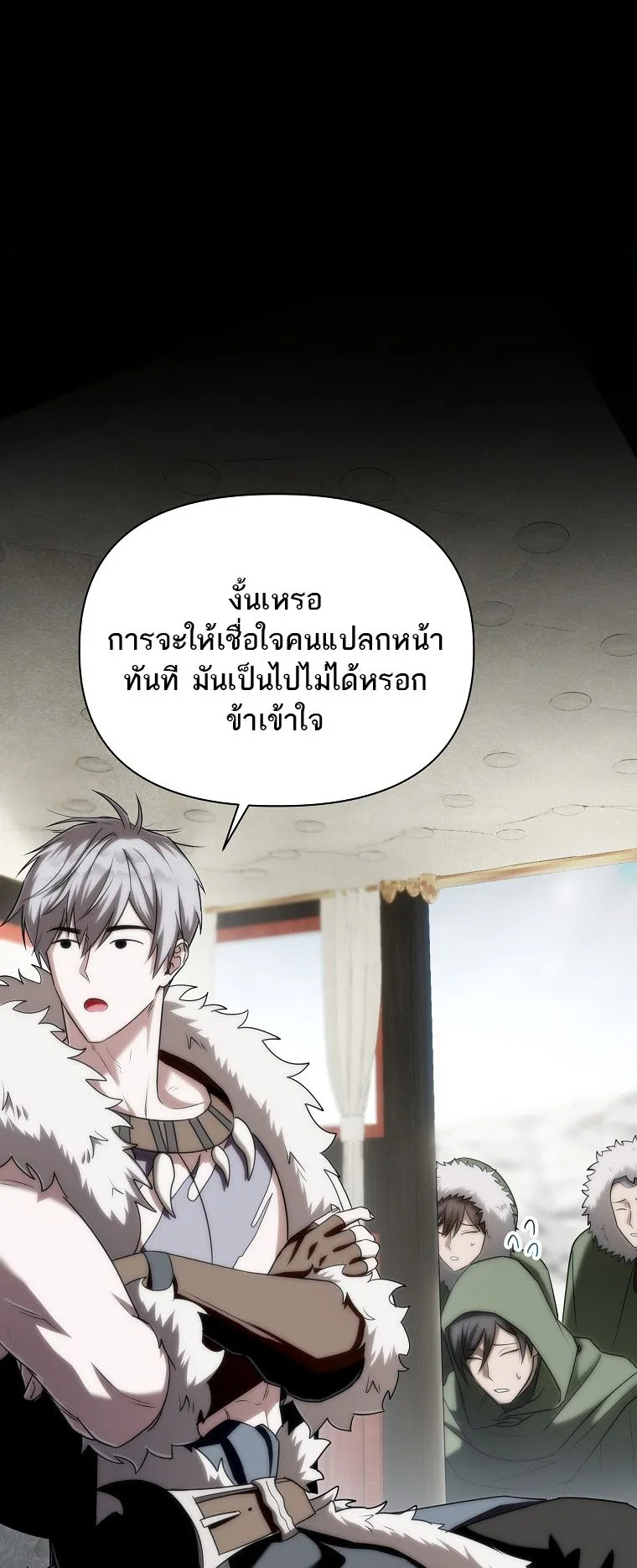 Barbarian’s Adventure in a Fantasy World ตอนที่ 4 หน้า 36