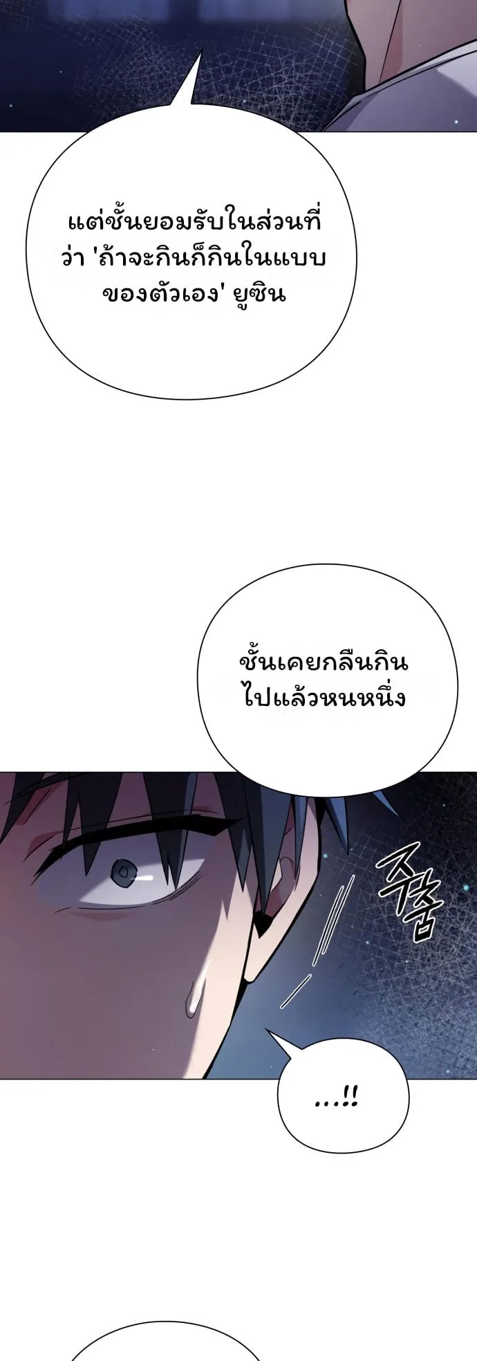 Night of the Ogre ตอนที่ 10 หน้า 44