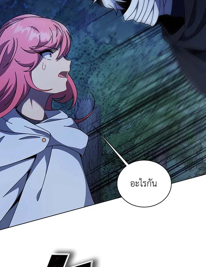 Necromancer Academy’s Genius Summoner Chapter 104 หน้า 78