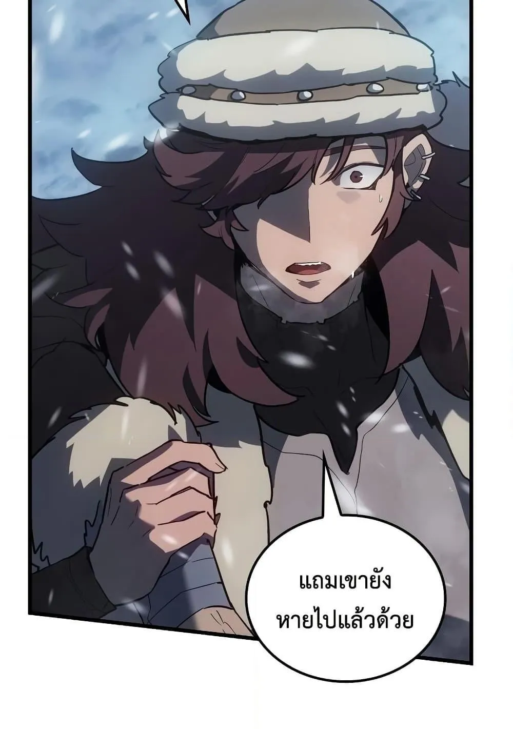 Ice Lord ตอนที่ 15 หน้า 52