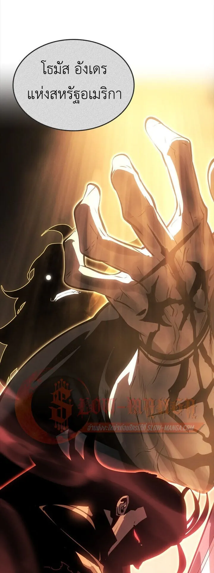 Solo Leveling: Ragnarok ตอนที่ 56 หน้า 52