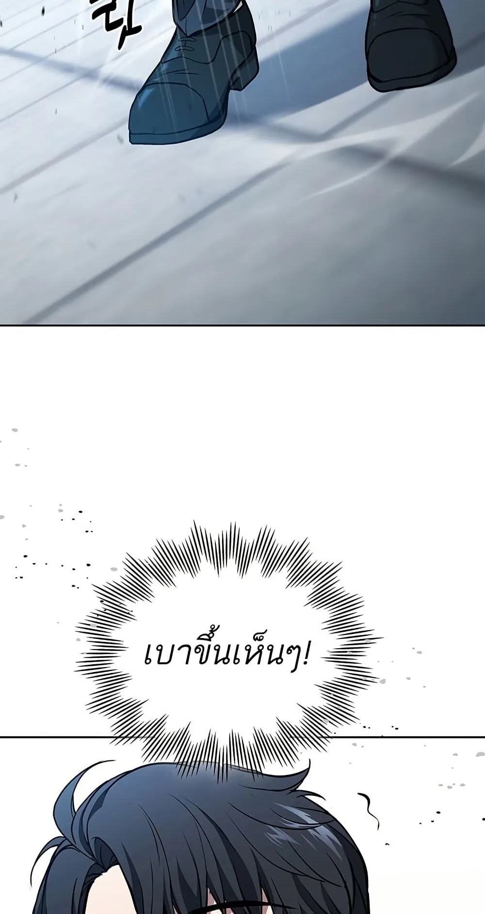How to Survive Restructuring ตอนที่ 1 หน้า 135