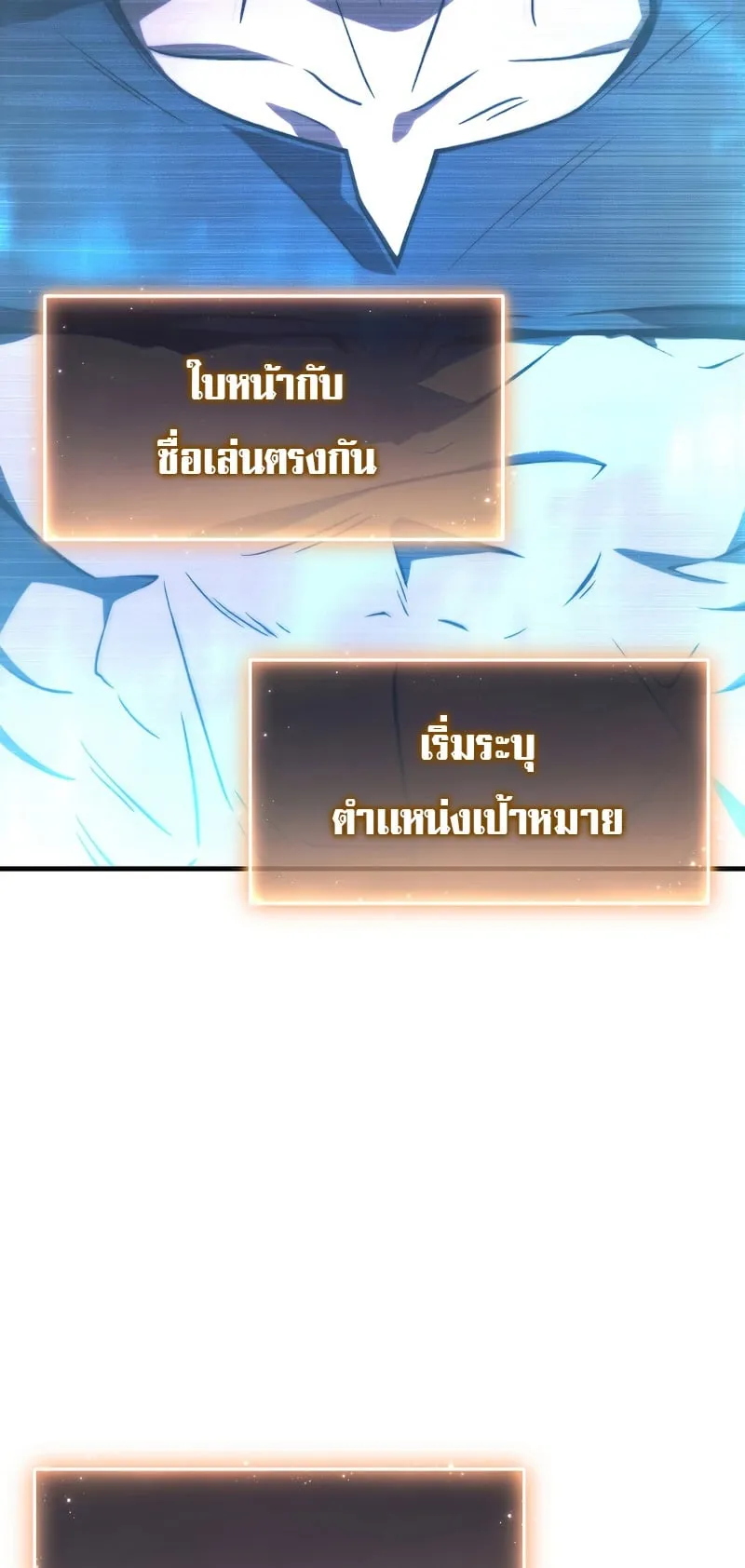 The Max-Level Player 100th Regression ตอนที่ 12 หน้า 49